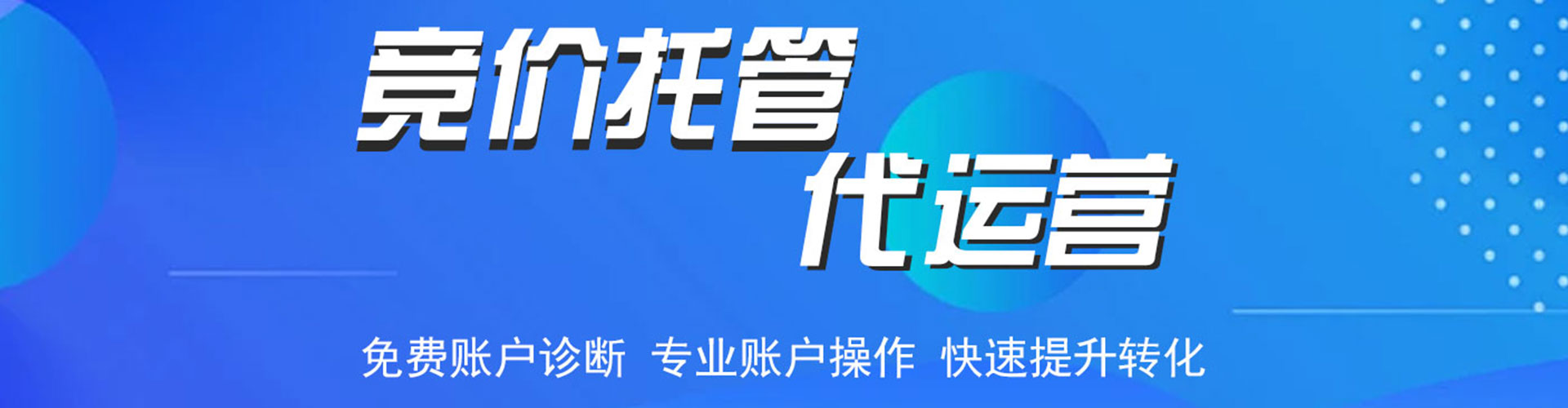 石台百度推广代理