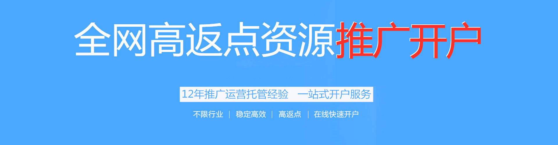 石台百度代理开户