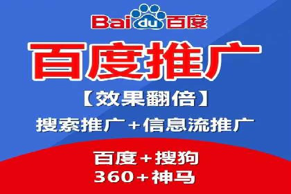 百度竞价账户托管助力企业增长案例